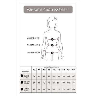 505884 VILATTE Брюки