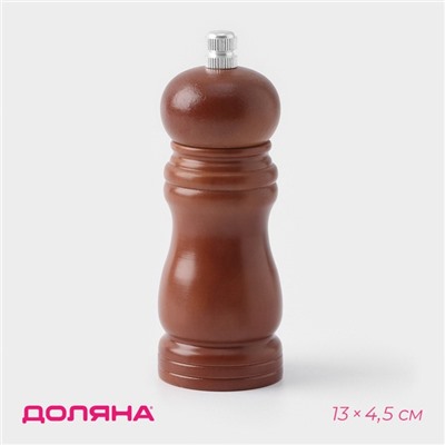 Мельница для специй Доляна, 13×4.5 см, металлический механизм, коричневая