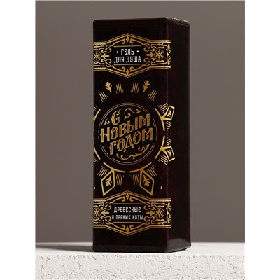 Гель для душа виски мужской «С Новым Годом!», 250 мл, аромат древесный с пряными нотами, Чистое счастье