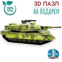 Конструктор 3D, пазлы для подарков, размер 35x25x2см, Танк