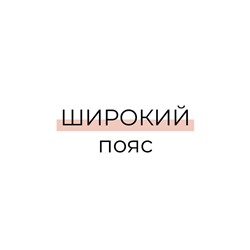 Шорты женские для дома