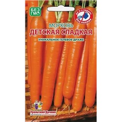 Морковь Дражже Детская Сладкая Ур.Д