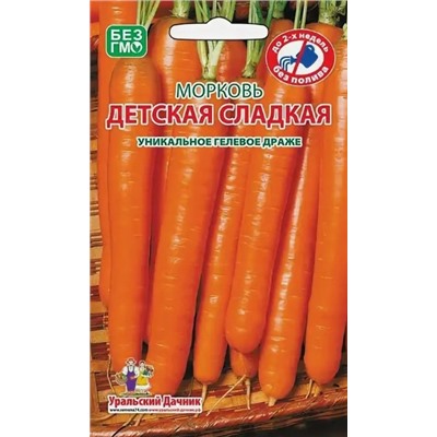 Морковь Дражже Детская Сладкая Ур.Д