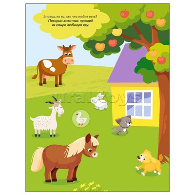 Наклейки для малышей. Развитие мышления