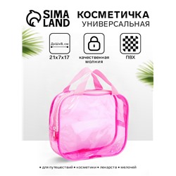 Косметичка-сумка на молнии для бассейна, большая, с ручками, розовая