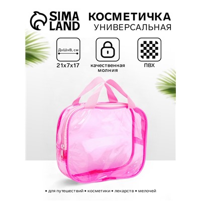 Косметичка-сумка на молнии для бассейна, большая, с ручками, розовая
