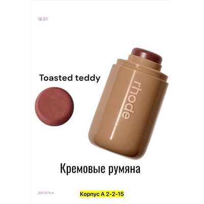 Румяна для лица 2051574-4