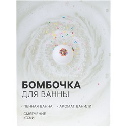 Подарочный набор косметический Candy bath bar сахарные облака, 350 г