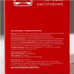 Гель для душа водка «Отличному мужику», 250 мл, аромат клюквы, Чистое счастье