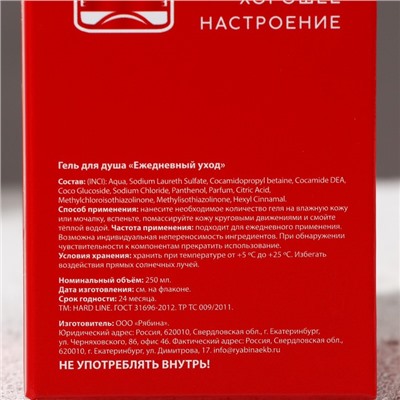 Гель для душа водка «Отличному мужику», 250 мл, аромат клюквы, Чистое счастье