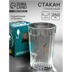 Стакан граненый «Непробиваемый», с блесной, 250 мл