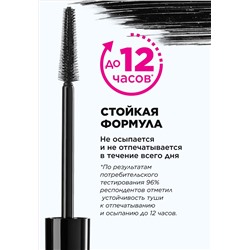 Тушь с эффектом накладных ресниц 2XL Multilashes