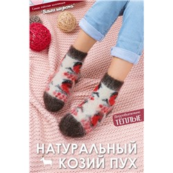 Носки шерстяные GL606 НАТАЛИ, 875344