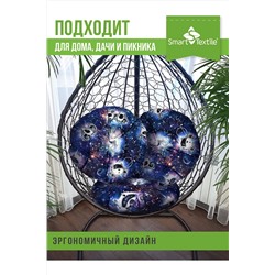 Подушка для мебели ОРИОН Kids, диаметр 60см НАТАЛИ, 1117456