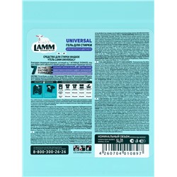 Гель для стирки LAMM Universal, для белого и цветного, 5 л