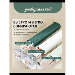 Органайзер для хранения #23340837