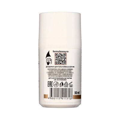 Дезодорант женский роликовый Formula Sexy №2 с феромонами, 50 мл