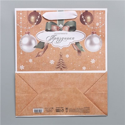 Пакет подарочный новогодний крафтовый «Дарю тебе», ML 23×27×11.5 см