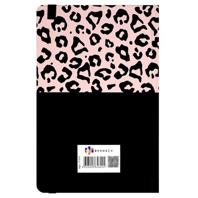 Ежедневник недатированный А5 192 стр. 71541 "ЛЕОПАРД РОЗОВЫЙ" клетка, на резинке Феникс
