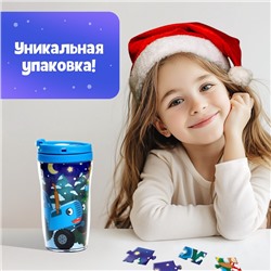 Пазл в термостакане «С Новым Годом», 24 элемента, 250 мл, Синий трактор