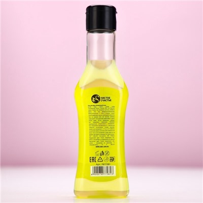 Гель для душа мартини «Самая чудесная», 250 мл, аромат сочного цитруса, Чистое счастье