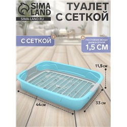 Туалет с сеткой, 44×33×11.5 см, серый/бирюзовый