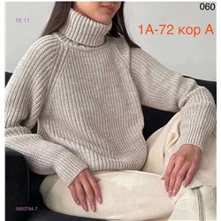 Свитер 1850784-7