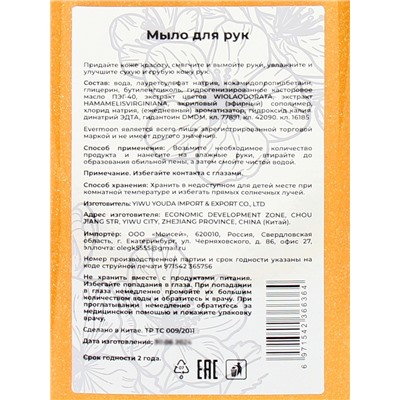 Жидкое мыло Evermoon Табак, с шиммером, 500 мл