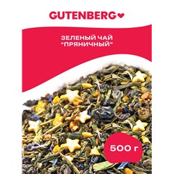 Чай Gutenberg зелёный ароматизированный "Пряничный"