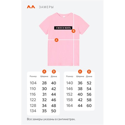 Футболка для девочки Happyfox