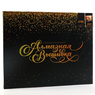 УЦЕНКА Алмазная вышивка полное заполнение «Пейзаж», на раме, 40×50 см