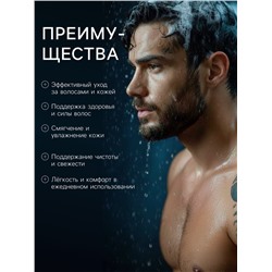 Шампунь и гель для душа мужской Fresh, 470 мл