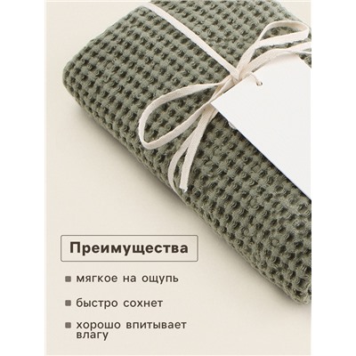Полотенце вафельное SL HOME: Linen «Олива», 40×70 см, оливковое