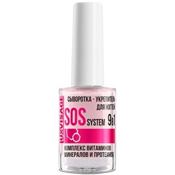 Сыворотка-укрепитель для ногтей SOS system 9 в 1, 9 г