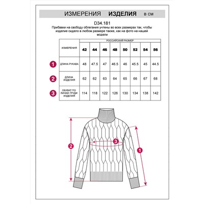 VILATTE Свитер D34.181