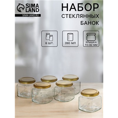 Набор стеклянных банок с крышкой для консервации, ТО-82 мм, 390 мл, для свечей, 6 шт.