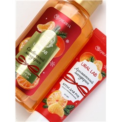 Подарочный набор новогодний: гель для душа, крем для рук и пилка для ногтей, аромат мандарин, URAL LAB