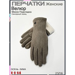 Перчатки #23083885