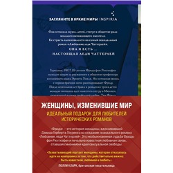 Эксмо Аннабель Эббс "Комплект из 2-х книг. Женщины, изменившие мир (На кухне мисс Элизы + Фрида)"