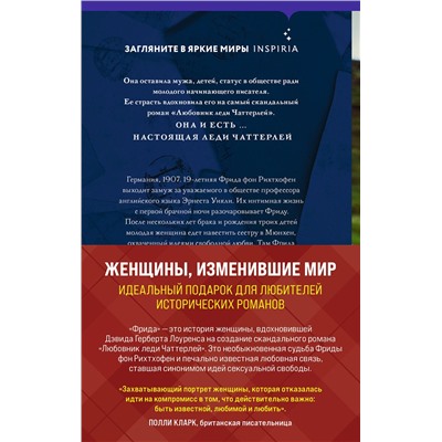 Эксмо Аннабель Эббс "Комплект из 2-х книг. Женщины, изменившие мир (На кухне мисс Элизы + Фрида)"