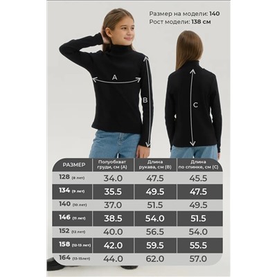 Детская водолазка ВД-01 НАТАЛИ, 1126340