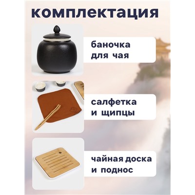 Набор для чайной церемонии «Мияма», 9 предметов, на 4 персоны, чашка 40 мл, чайник 200 мл, керамика, чёрный