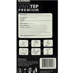 Перчатки одноразовые VINYLTEP, чёрные, размер M, 100 шт.