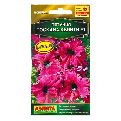 Семена цветов Петуния Тоскана кьянти F1 крупноцветковая  (драже) , Ц/П,5 шт.