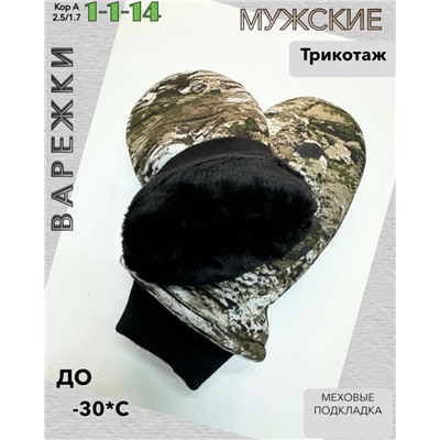 Варежки #23098478