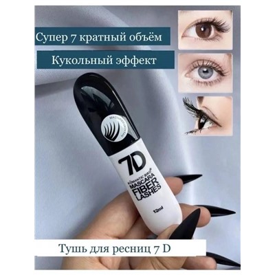 Тушь для ресниц