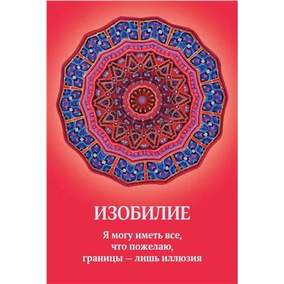 АСТ Джеймс Ван Прааг "Таро Путь Души. Ответы Вселенной на ваши вопросы"