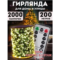 ГИРЛЯНДА УЛИЧНЫЕ РОСА 1844077-2