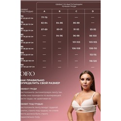 Бюстгальтер 80341 OIRO гладкая чаша 1 шт НАТАЛИ, 1133021