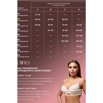 Бюстгальтер 80341 OIRO гладкая чаша 1 шт НАТАЛИ, 1133021